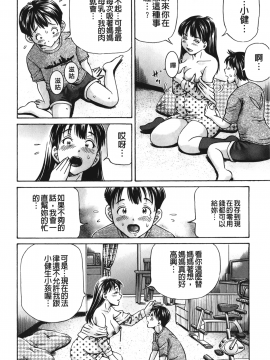 [小峯つばさ] ぽっこりメイキング_177