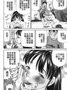 [小峯つばさ] ぽっこりメイキング_179