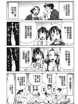 [小峯つばさ] ぽっこりメイキング_196