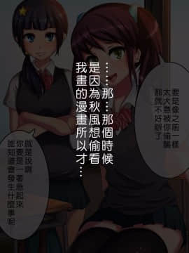 [Den個人漢化][カステラ] 催眠グ!!_007