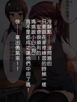 [Den個人漢化][カステラ] 催眠グ!!_010