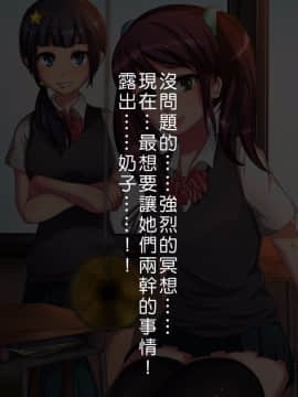 [Den個人漢化][カステラ] 催眠グ!!_012