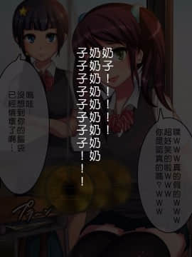 [Den個人漢化][カステラ] 催眠グ!!_014