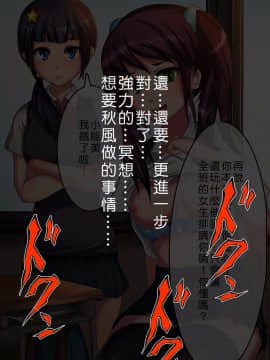 [Den個人漢化][カステラ] 催眠グ!!_021