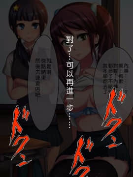 [Den個人漢化][カステラ] 催眠グ!!_025