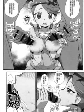 [final個人漢化](ぷにケット35) (同人誌) [WICKEDHEART (ZooTAN)] マオリフレ (ポケットモンスター サン・ムーン)_005