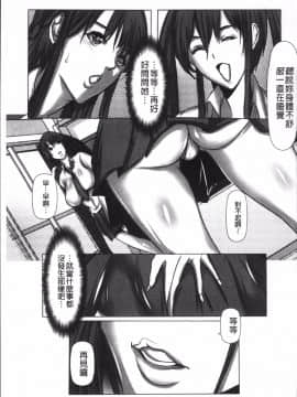 [4K掃圖組][三顕人] 色欲のJK淫魔~犯された友人は放課後に笑う~_035