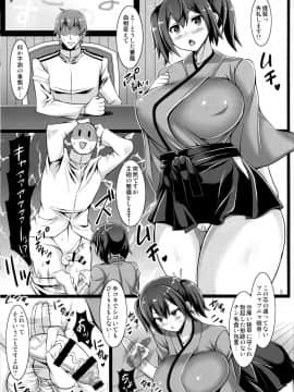 [ドラチェフ][蒼龍式回春マッサージ]_02