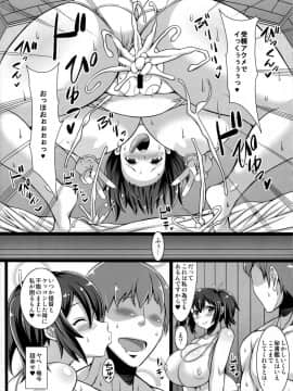 [ドラチェフ][蒼龍式回春マッサージ]_19