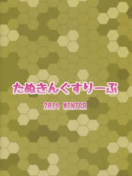 [ドラチェフ][蒼龍式回春マッサージ]_22