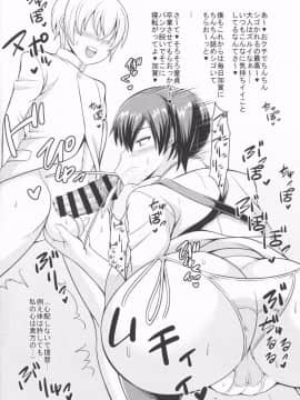 [ドラチェフ][加賀さんがショタチンでんほぉ♥する本改]_06