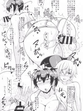 [ドラチェフ][加賀さんがショタチンでんほぉ♥する本改]_13