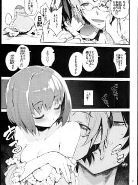 [ひょこ道 (ひょころー)] (C81) 裏蜜りんご (輪るピングドラム)_0004
