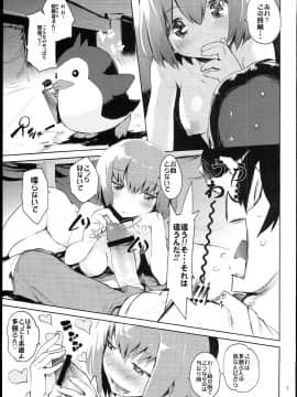 [ひょこ道 (ひょころー)] (C81) 裏蜜りんご (輪るピングドラム)_0006