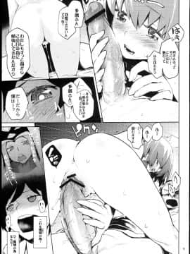 [ひょこ道 (ひょころー)] (C81) 裏蜜りんご (輪るピングドラム)_0008
