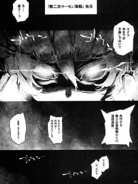 [ひょこ道 (ひょころー)] (C86) ようこそ超川內特區 (艦隊これくしょん -艦これ-)_0025