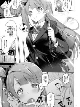 [ひょこ道 (ひょころー)] (C88) ちゅん×3 (ラブライブ!)_002