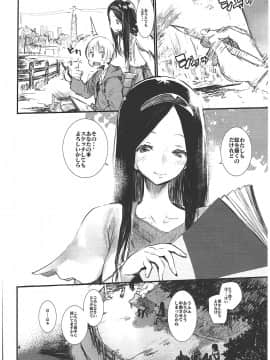 [ひょこ道 (ひょころー)] (C91) 食 (Occultic；Nine -オカルティック・ナイン-)_03