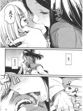 [ひょこ道 (ひょころー)] (C91) 食 (Occultic；Nine -オカルティック・ナイン-)_09