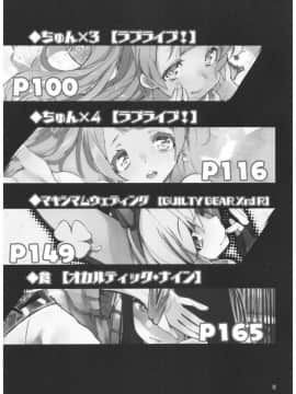 [ひょこ道 (ひょころー)] (C92) ひょこ道総集編2 (よろず)_005