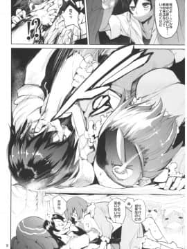 [ひょこ道 (ひょころー)] (C92) ひょこ道総集編2 (よろず)_008
