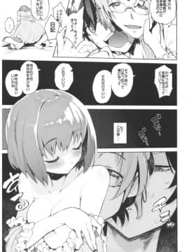 [ひょこ道 (ひょころー)] (C92) ひょこ道総集編2 (よろず)_009