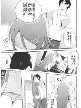 [ひょこ道 (ひょころー)] (C92) ひょこ道総集編2 (よろず)_047