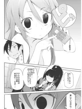 [ひょこ道 (ひょころー)] (C92) ひょこ道総集編2 (よろず)_064