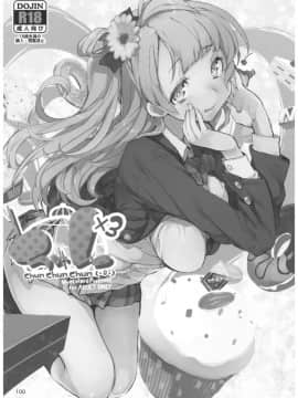 [ひょこ道 (ひょころー)] (C92) ひょこ道総集編2 (よろず)_100