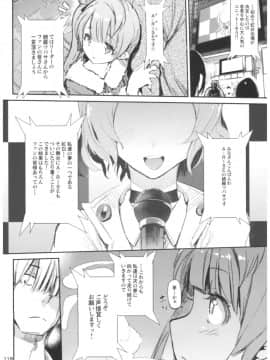 [ひょこ道 (ひょころー)] (C92) ひょこ道総集編2 (よろず)_118