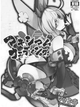 [ひょこ道 (ひょころー)] (C92) ひょこ道総集編2 (よろず)_149