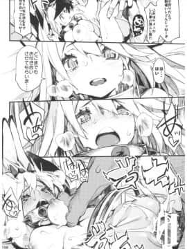 [ひょこ道 (ひょころー)] (C92) ひょこ道総集編2 (よろず)_158
