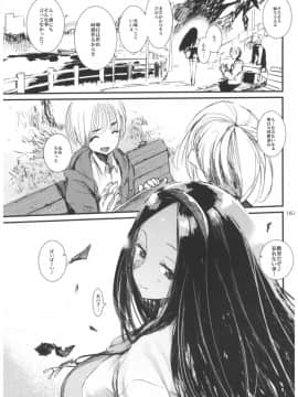[ひょこ道 (ひょころー)] (C92) ひょこ道総集編2 (よろず)_167