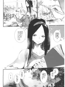 [ひょこ道 (ひょころー)] (C92) ひょこ道総集編2 (よろず)_168