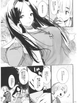[ひょこ道 (ひょころー)] (C92) ひょこ道総集編2 (よろず)_171
