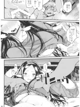 [ひょこ道 (ひょころー)] (C92) ひょこ道総集編2 (よろず)_180