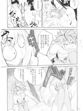 [ひょこ道 (ひょころー)] (COMIC1☆3) ひょこ道総集編 (よろず)_06