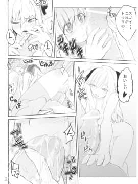 [ひょこ道 (ひょころー)] (COMIC1☆3) ひょこ道総集編 (よろず)_11