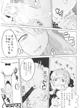 [ひょこ道 (ひょころー)] (COMIC1☆3) ひょこ道総集編 (よろず)_20