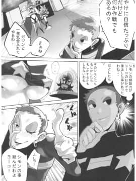 [ひょこ道 (ひょころー)] (COMIC1☆3) ひょこ道総集編 (よろず)_28