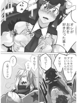 [ひょこ道 (ひょころー)] (COMIC1☆3) ひょこ道総集編 (よろず)_36