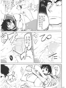 [ひょこ道 (ひょころー)] (COMIC1☆3) ひょこ道総集編 (よろず)_74