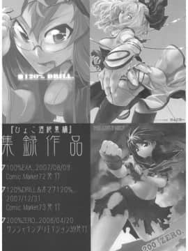 [ひょこ道 (ひょころー)] (COMIC1☆3) ひょこ道総集編 (よろず)_79