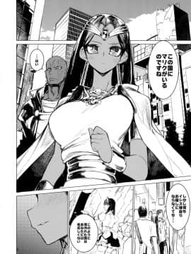 [ひょこ道 (ひょころー)] (COMIC1☆11) イシズさんのシークレット☆ドロー (遊☆戯☆王!)_04