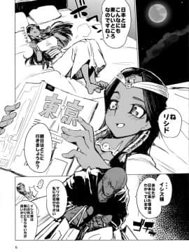 [ひょこ道 (ひょころー)] (COMIC1☆11) イシズさんのシークレット☆ドロー (遊☆戯☆王!)_06
