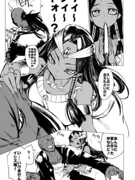[ひょこ道 (ひょころー)] (COMIC1☆11) イシズさんのシークレット☆ドロー (遊☆戯☆王!)_07