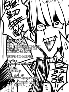 [ひょこ道 (ひょころー)] (COMIC1☆11) イシズさんのシークレット☆ドロー (遊☆戯☆王!)_20