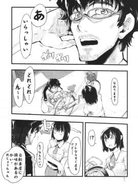 [ひょこ道 (ひょころー)] It's love at first sight. (よつばと!)_it's_05