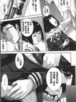 [4K掃圖組][はらざきたくま] 制服至上主義ー冬_012