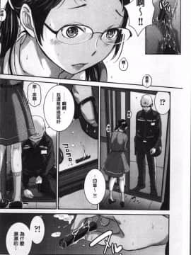 [4K掃圖組][はらざきたくま] 制服至上主義ー冬_040